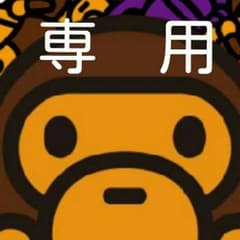 ボダー☆様のサムネイル