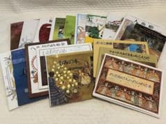 絵本18冊セット 5歳から ほるぷ出版のサムネイル