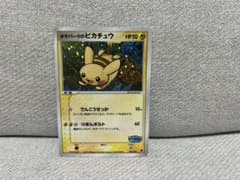 銀*河様 ポケパークのピカチュウ PCG ポケパークプレミアムファイル「フォレス 銀*河様 ポケパークのピカチュウ PCG ポケパークプレミアムファイル
