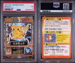 PSA1 ピカチュウ Meiji ゲットカード ポケモン 世界に2枚 1997 - メルカリ