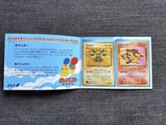 Pokémon Card ANA Special Version Zapdos Moltres (Old Back)