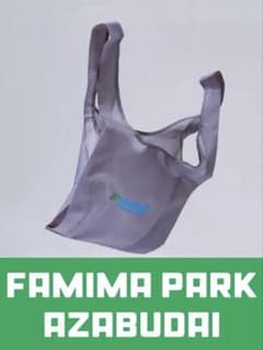 FAMIMA PARK AZABUDAI エコバッグ - メルカリ