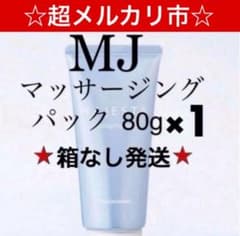 ☆超メルカリ市☆箱なし発送☆ナリス マジェスタ マッサージングパック