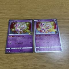 ポケモンカード ミュウ ふしぎなしっぽ 25th - メルカリ