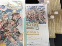 グラブルEXTRAフェス2025 パンフレット 来場者特典 リアルガチャ