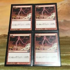 稲妻 4枚セットのサムネイル