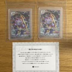 最終値下げ‼️ポケモンカード フーパ 2枚セット 鑑定済み - メルカリ