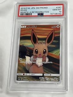ムンク イーブイ287 SM-P psa 10 ポケモンカード PROMO - メルカリ