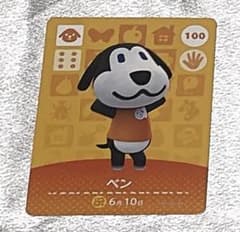 매달린 도부츠의 숲 amiibo 카드 100 벤