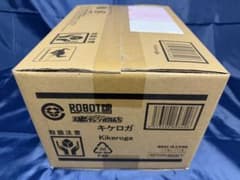 新品・輸送箱未開封】ROBOT魂 キケロガ 魂ウェブ プレミアムバンダイ