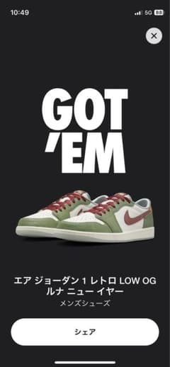 Nike Air Jordan 1 Low OGのサムネイル