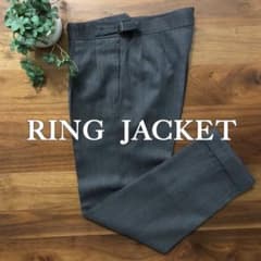 秋冬RING JACKETリングジャケット2プリーツグレースラックス44未使用品