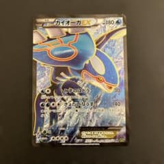 カイオーガEX SR XY5 タイダルストーム 072/070 - メルカリ