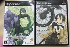 PS2 キノの旅&キノの旅2 the Beautiful World 2本セット - メルカリ