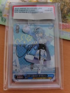 ヴァイスシュヴァルツ SP 未来へと踏み出す一歩 雪花ラミィ PSA 10