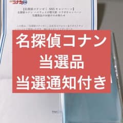 名探偵コナン ハイウェイの堕天使 当選品 ポケット付きスタンドコースター 名探偵コナン ハイウェイの堕天使 当選品 ポケット付きスタンド