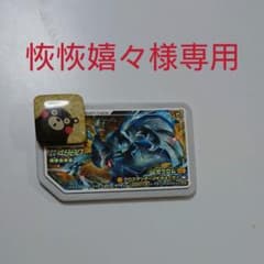 ポケモンガオーレ  ゼクロムのサムネイル