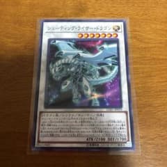 遊戯王 シューティング・ライザー・ドラゴンのサムネイル