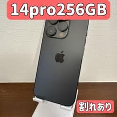 ジャンク】iPhone 14 Pro 256GB ブラック SIMフリー - メルカリ