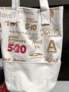 嵐グッズ　リメイクのサムネイル