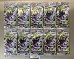 ム*8様 【完全正規品】ポケモンカード アビスアイ 10パックセット