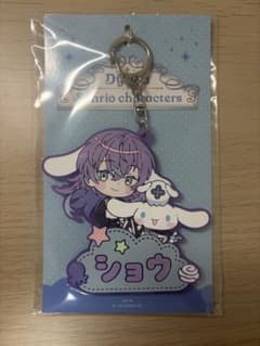 おなまえラバーキーホルダー　星導ショウ✖️シナモロールのサムネイル