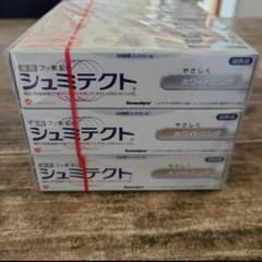 シュミテクト　ホワイトニングのサムネイル