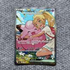 リーリエのピッピex SAR スタートデッキ100 No.032 美品 - メルカリ