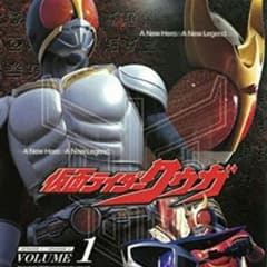 仮面ライダークウガ DVD vol.1のサムネイル
