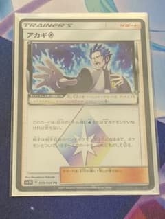 ポケモンカード アカギ プリズムスターのサムネイル
