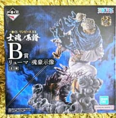 ワンピース 一番くじ 士魂ノ系譜 B賞 リューマ フィギュア 魂豪示像のサムネイル