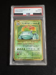 PSA10 フシギバナ クラシック CLF 003/032 Classic - メルカリ