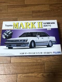 マークⅡプラモデルのサムネイル