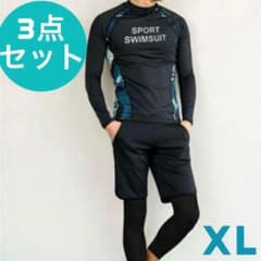 Men's Rash Guard Swimsuit Set (Top and Bottom) XL Size: Surf Shorts, Long Sleeve, Leggings