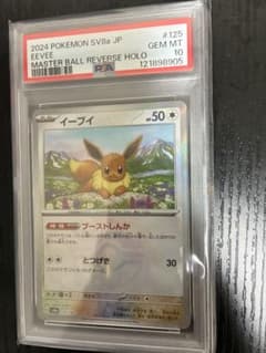 イーブイ 2024 POKEMON SV8a JP #125 - メルカリ