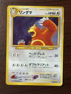 リングマ 旧裏面 ポケモンカード - メルカリ