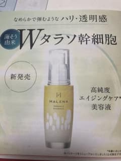HALENA オーガニックエッセンス　30mlのサムネイル