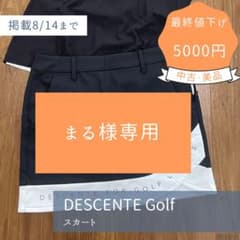 DESCENTE GOLF レディースウェア ストレッチスカートのサムネイル