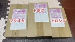ポケモンカードスペシャルBOX 3個セット トウホク、ヒロシマ、フクオカ