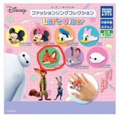 ディズニーガチャガチャ ファッションリング ニックのサムネイル