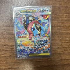 メガゲッコウガex SAR MEGA 拡張パック ニンジャスピナー キラ 11…のサムネイル