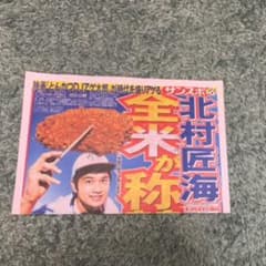 기타무라 장해 산스포호 외