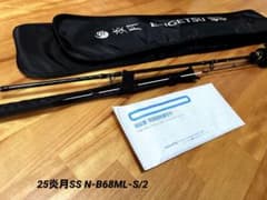 25炎月SS N-B68ML-S/2 1回使用 25炎月SS N-B68ML-S/2 1回使用 - メルカリ