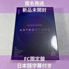 ASTRO STARGAZER ASTROSCOPE DVD FC 新品未開封 - メルカリ