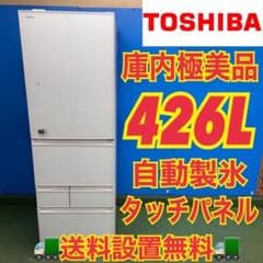 592 鏡面モデル　大型冷蔵庫　5ドア　400L〜500L 極美品　関東配送 592 鏡面モデル 大型冷蔵庫 5ドア 400L〜500L 極美品 関東配送 - メルカリ