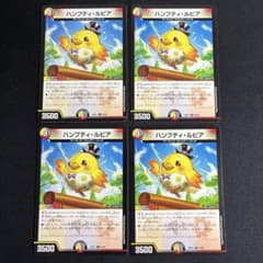 【メルカリ便】ハンプティ・ルピア　プロモ　4枚 ハンプティルピア 4枚 - メルカリ