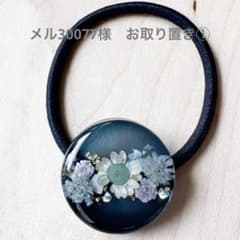 メル30077様 レジン ヘアゴム ハンドメイド レジン お花ヘアゴム - メルカリ