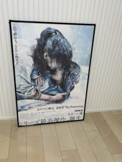 るろうに剣心 直筆サイン入りポスター - メルカリ