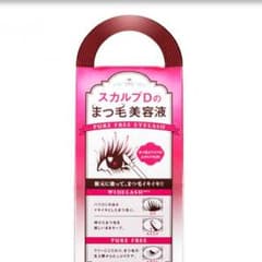 まつげ美容液スカルプdのサムネイル