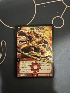 デュエルマスターズ 超竜バジュラのサムネイル